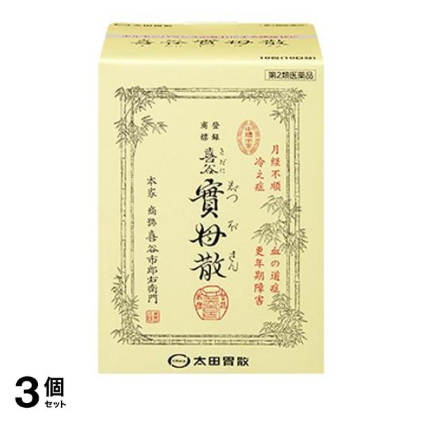 【第２類医薬品】3個セット クーポン有 太田胃散 喜谷實母散 きだにじつぼさん 10包 (10日分)