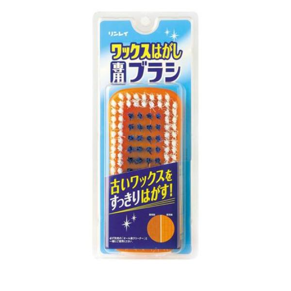 クーポン有 リンレイ ワックスはがし専用ブラシ 1個入