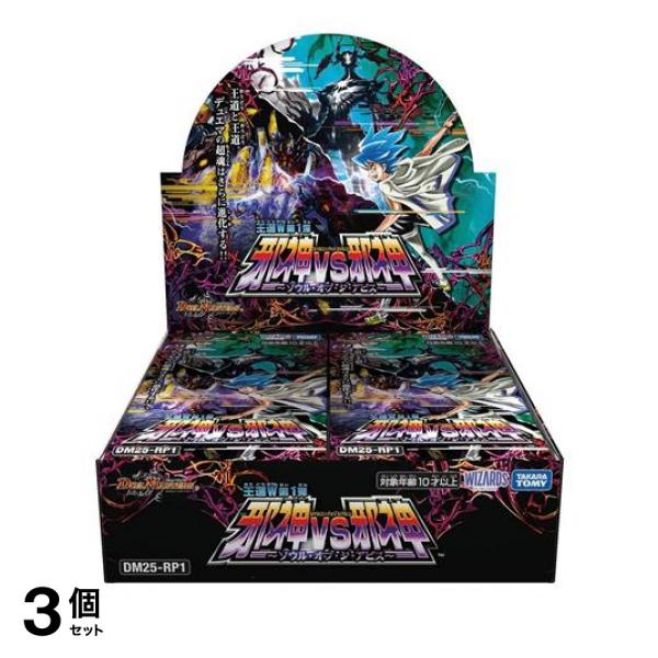 専用ペ—ジ 3個セット クーポン有 デュエル・マスターズTCG DM25-RP1 王道W第1弾 邪神