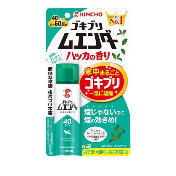 クーポン有 KINCHO ゴキブリムエンダー 40プッシュ ハッカの香り 20mL