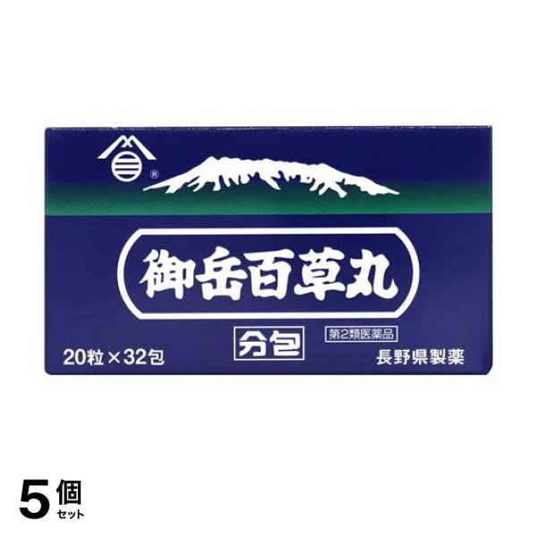 【第２類医薬品】5個セット クーポン有 長野県製薬 御岳百草丸〈分包〉 32包