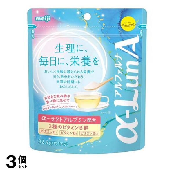 3個セット クーポン有 明治フェムニケアフード α-LunA アルファルナ パウダータイプ 32.9g (約7回分)
