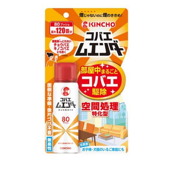 クーポン有 KINCHO コバエムエンダー 80プッシュ 38mL(定形外郵便での配送)