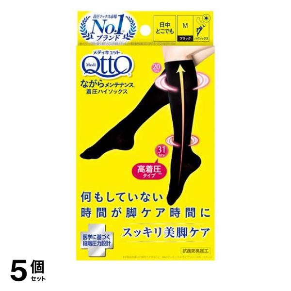 5個セット クーポン有 メディキュット ながらメンテナンス 着圧ハイソックス M 1足入