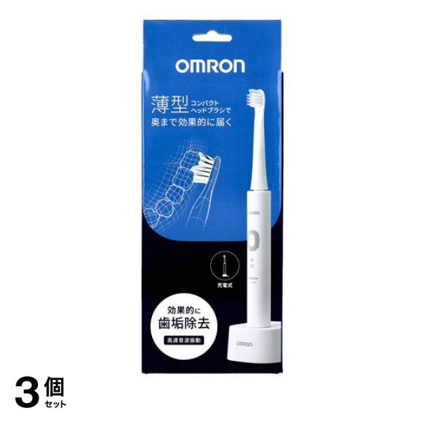 3個セット クーポン有 オムロン 音波式電動歯ブラシ 充電式 HT-B3030- W 1セット入