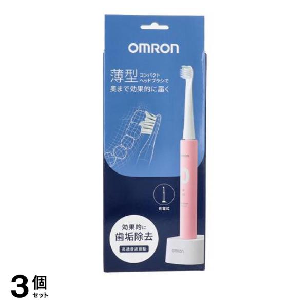 3個セット クーポン有 オムロン 音波式電動歯ブラシ 充電式 HT-B3030- PK 1セット入