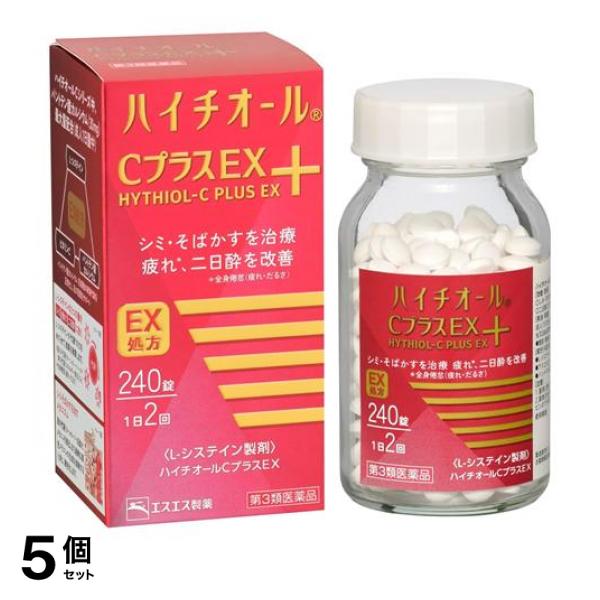 【第３類医薬品】5個セット クーポン有 ハイチオールCプラスEX 240錠
