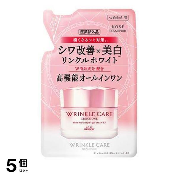 5個セット クーポン有 グレイスワン リンクルケア ホワイトモイストリペアジェルクリームEX 詰め替え用 90g