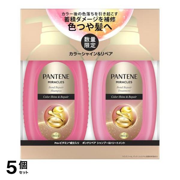5個セット クーポン有 【数量限定】パンテーンミラクルズ カラーシャイン＆リペア シャンプー+トリートメント 2本組 (各440g)