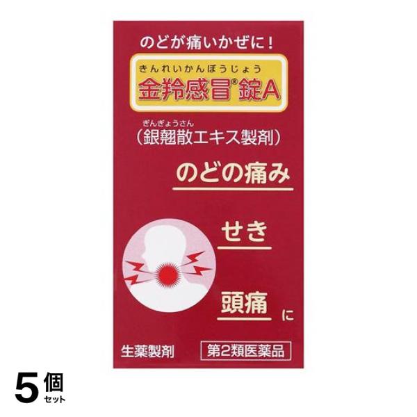 【第２類医薬品】5個セット クーポン有 〔G336〕金羚感冒錠A きんれいかんぼうじょう 72錠