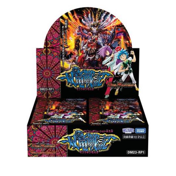 デュエル・マスターズTCG DM25-BD1 ドリーム英雄譚デッキ ボルシャック