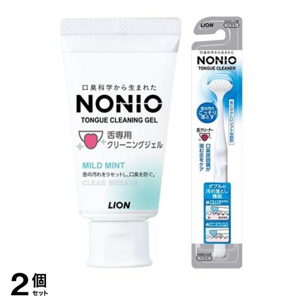 2個セット クーポン有 NONIO(ノニオ) 舌専用 クリーニングジェル 45g (＆舌クリーナー 1本入 (色指定不可))