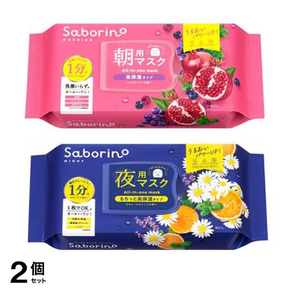 2個セット クーポン有 サボリーノ 朝用マスク 目ざまシート 完熟果実 高保湿タイプ N 30枚入 (＆夜用 お疲れさマスク N もちっと高保湿タイプ 30枚入)