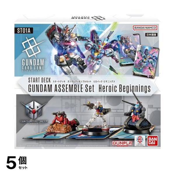 5個セット クーポン有 ガンダムカードゲーム スタートデッキ
