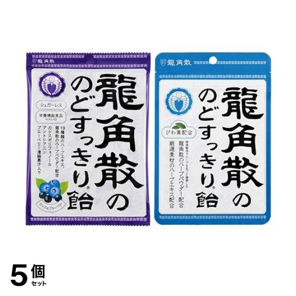 5個セット クーポン有 龍角散ののどすっきり飴 カシス＆ブルーベリー 75g (＆龍角散ののどすっきり飴 100g)