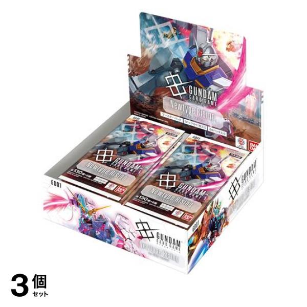 GUNDAM Newtype Rising GD01　 3個セット 3個セット クーポン有 ガンダムカードゲーム ブースターパック GD01
