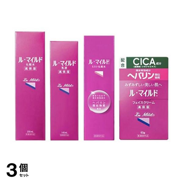 3個セット クーポン有 【3点セット】ル・マイルド 化粧水＆ミスト化粧水＆乳液＆フェイスクリーム