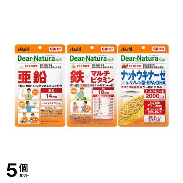 5個セット クーポン有 【まとめ買い】ディアナチュラスタイル 亜鉛＆鉄×マルチビタミン＆ナットウキナーゼ×α-リノレン酸・EPA・DHA 60日分