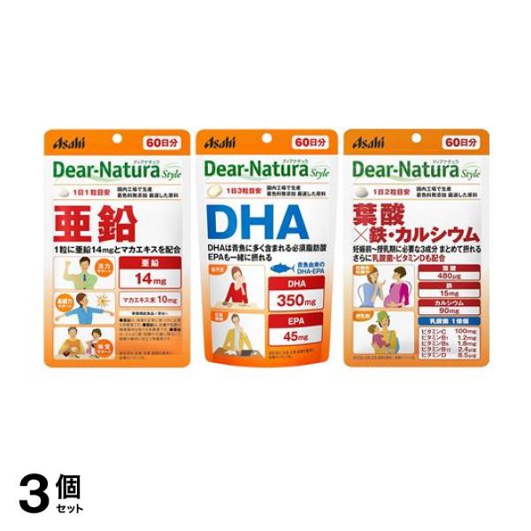 3個セット クーポン有 【まとめ買い】ディアナチュラスタイル 亜鉛＆DHA＆葉酸×鉄・カルシウム 60日分