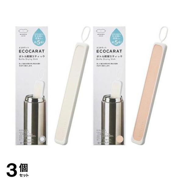 3個セット クーポン有 マーナ エコカラット ボトル乾燥スティック ホワイト 1本入 (K687W)＆ピンク 1本入 (K687P)