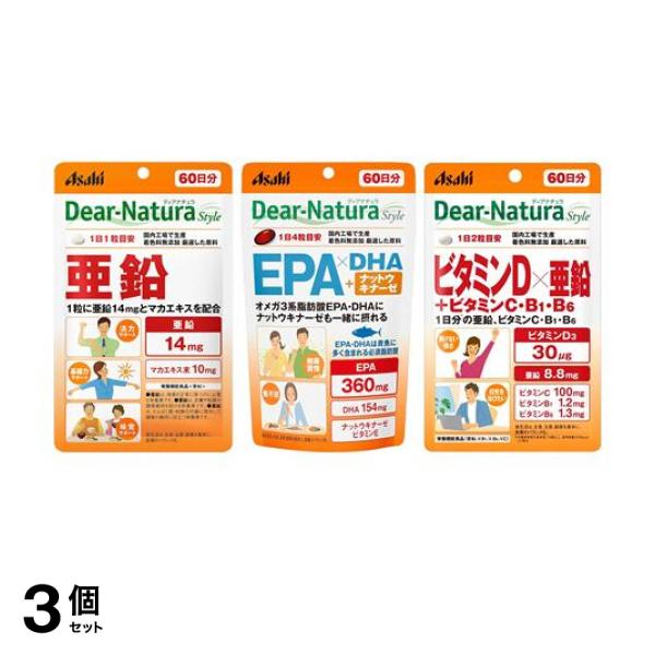 3個セット クーポン有 【まとめ買い】ディアナチュラスタイル 亜鉛＆EPA×DHA+ナットウキナーゼ＆ビタミンD×亜鉛+ビタミンC・B1・B6 60日分