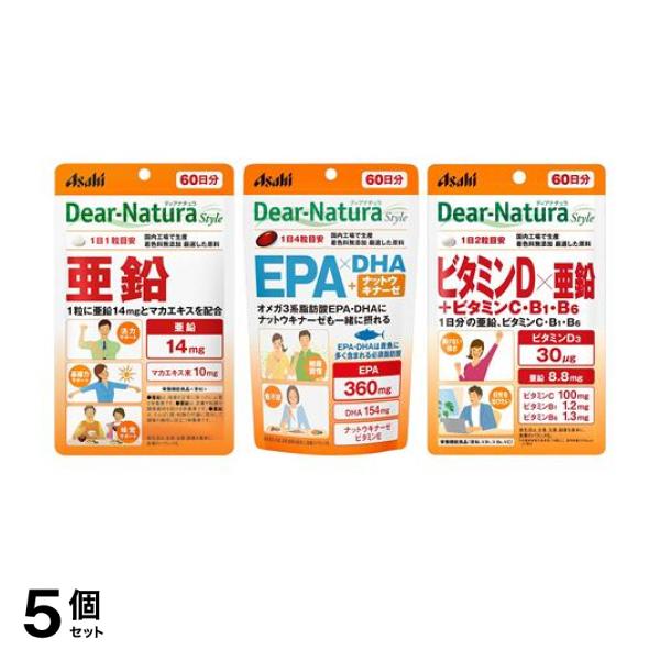 5個セット クーポン有 【まとめ買い】ディアナチュラスタイル 亜鉛＆EPA×DHA+ナットウキナーゼ＆ビタミンD×亜鉛+ビタミンC・B1・B6 60日分