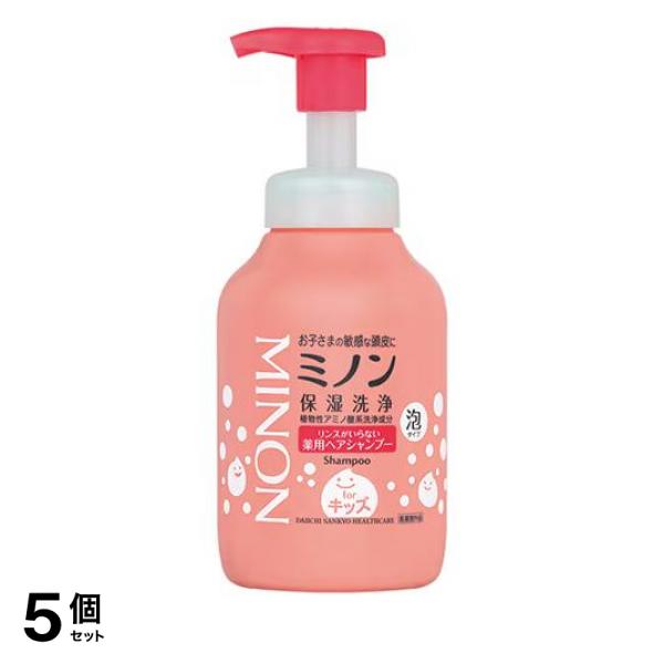 5個セット クーポン有 ミノン リンスがいらない薬用ヘアシャンプーforキッズ 泡タイプ 本体ポンプ 380mL