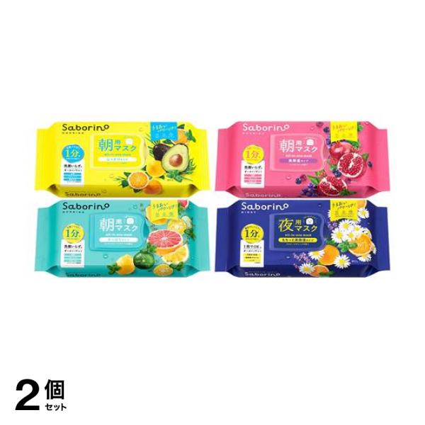 2個セット クーポン有 【4点セット】サボリーノ 朝用 目ざまシート しっとりタイプ＆高保湿タイプ＆すっきりタイプ＆夜用 お疲れさマスク 高保湿タイ