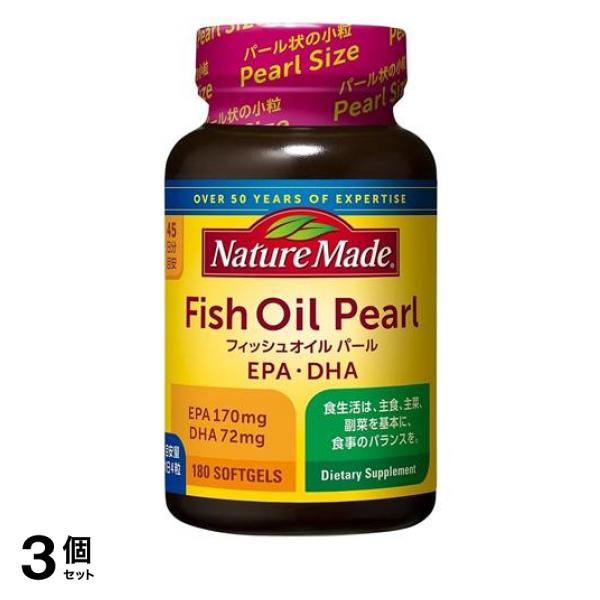 3個セット クーポン有 ネイチャーメイド フィッシュオイルパール EPA・DHA 45日分 180粒入