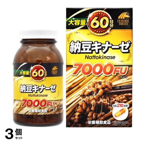 3個セット クーポン有 ユニマットリケン 納豆キナーゼ 7000FU 大容量60日分 120粒入