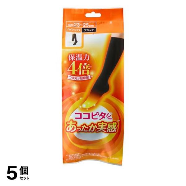 5個セット クーポン有 ココピタ あったか実感 レディース ハイソックス丈 無地 ブラック 23-25cm 1足入