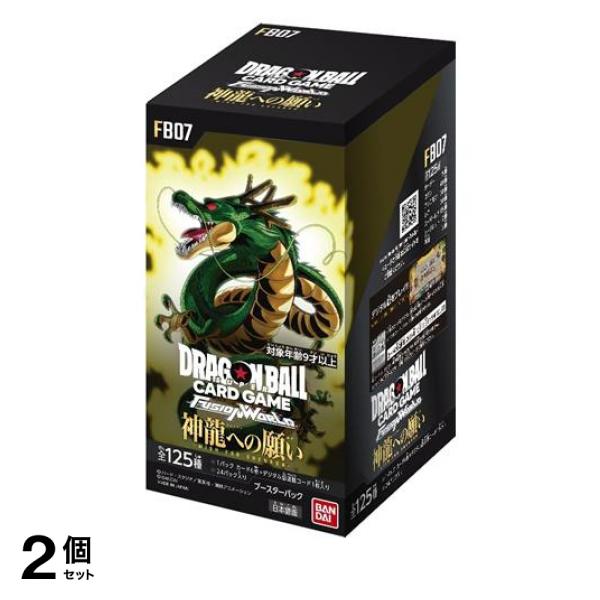 2個セット クーポン有 ドラゴンボールスーパーカードゲーム