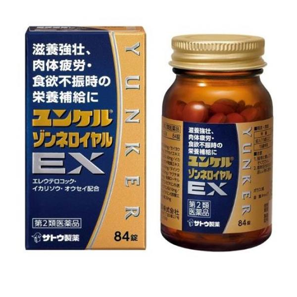 【第２類医薬品】クーポン有 ユンケルゾンネロイヤルEX 84錠 6,954円