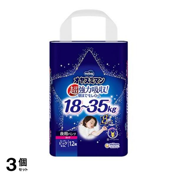 3個セット クーポン有 ムーニー オヤスミマン 女の子 夜用オムツ スーパービッグ 12枚入