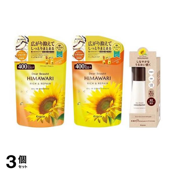 3個セット クーポン有 ディアボーテＨＩＭＡＷＡＲＩ リッチ＆リペア オイルインシャンプー 400mL＆オイルインコンディショナー 400g 詰め替え用＆トリートメントリペアミルク 120mL