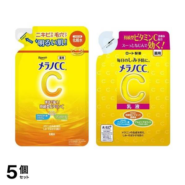 5個セット クーポン有 メラノＣＣ 薬用しみ対策 美白化粧水 170mL ＆美白乳液 120mL 詰め替え用