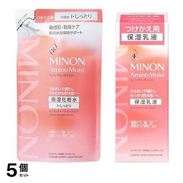 5個セット クーポン有 ミノンアミノモイスト モイストチャージローションI・しっとり 保湿化粧水 詰め替え用 130mL＆モイストチャージミルク 保湿乳液 つけかえ用 100g