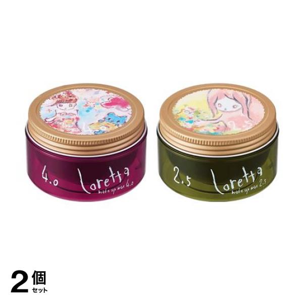 2個セット クーポン有 ロレッタ メイクアップワックス ４．０＆ 2．5  65g
