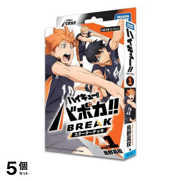 5個セット クーポン有 ハイキュー!! バボカ!! BREAK スターターデッキ HV-D01 烏野高校 40枚入
