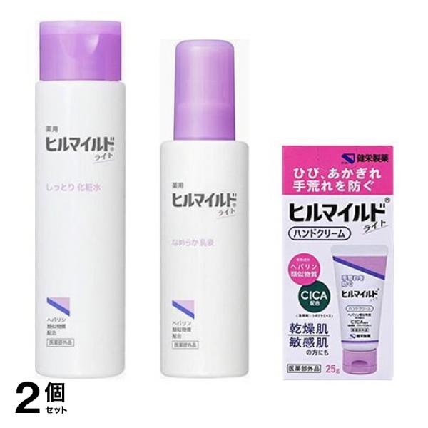 2個セット クーポン有 薬用ヒルマイルドライトしっとり化粧水 200mL＆なめらか乳液 140mL＆ハンドクリーム 25g
