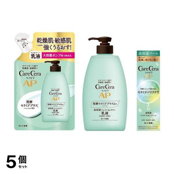 5個セット クーポン有 ケアセラ ＡＰフェイス＆ボディ乳液 詰め替え用 大容量 370mL＆ポンプ 大容量 400mL＆高保湿バリアスキンバーム24g