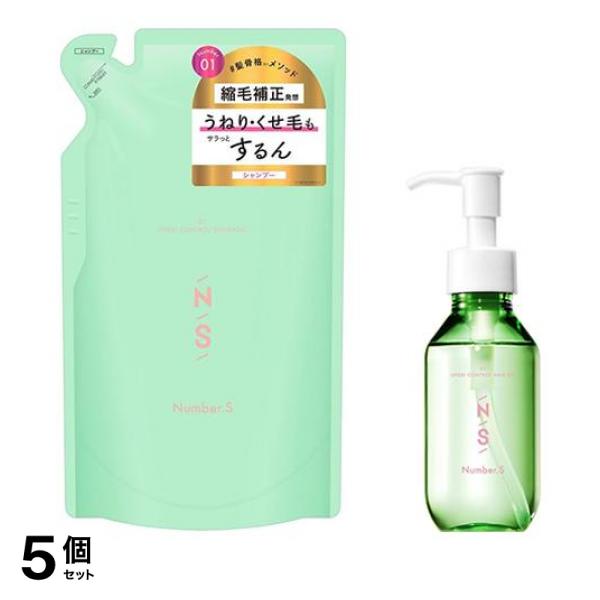 5個セット クーポン有 Ｎｕｍｂｅｒ．Ｓ（ナンバーエス） うねりコントロールシャンプー 詰め替え用 400mL＆ヘアオイル ポンプ付き100mL