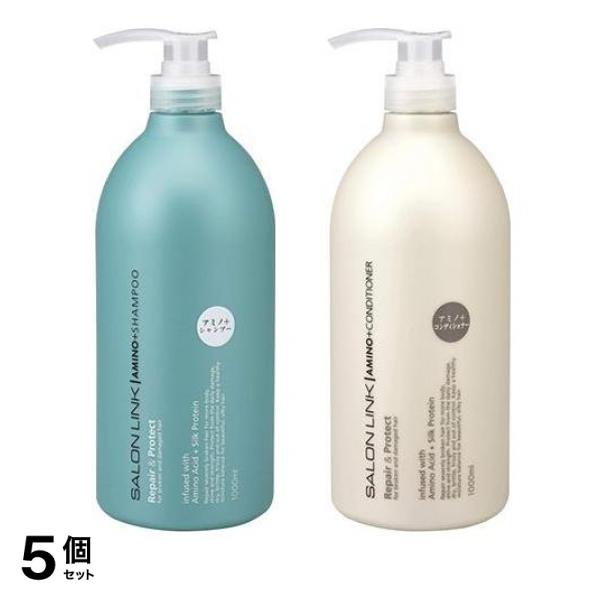 5個セット クーポン有 サロンリンク アミノ シャンプー＆コンディショナー 1000mL