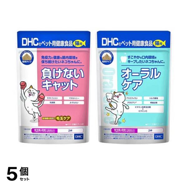 5個セット クーポン有 ＤＨＣのペット用健康食品 猫用 負けないキャット 50g＆オーラルケア 50g