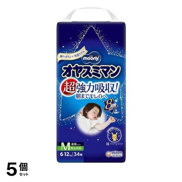 5個セット クーポン有 ムーニー オヤスミマン 夜用パンツ 男女共用 Mサイズ 34枚入