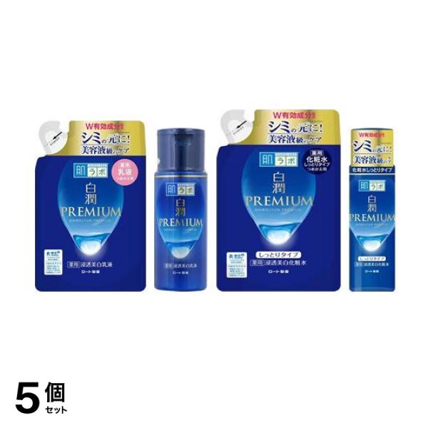 5個セット クーポン有 肌ラボ 白潤プレミアム 薬用浸透美白乳液 詰め替え用＆本体140mL＆化粧水しっとりタイプ詰め替え用＆本体170mL