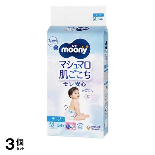 3個セット クーポン有 ムーニー マシュマロ肌ごこちモレ安心 おむつ テープ Mサイズ 6〜11kg 54枚入