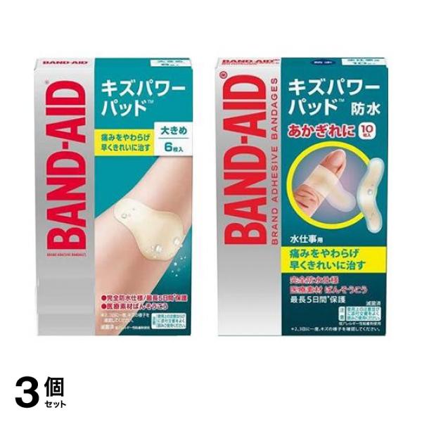 3個セット クーポン有 BAND-AID バンドエイド キズパワーパッド 大きめサイズ 6枚入＆水仕事用 10枚入 65,998円