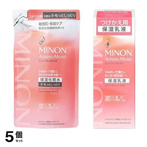 5個セット クーポン有 ミノンアミノモイスト モイストチャージローションII・もっとしっとり 保湿化粧水 詰め替え用 130mL ＆モイストチャージミルク 保湿乳液 つけかえ用 100g
