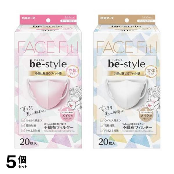 5個セット クーポン有 ビースタイル マスク 立体タイプ ドーリーピンク ふつうサイズ 20枚入 ＆プレミアムホワイト ふつうサイズ 20枚入